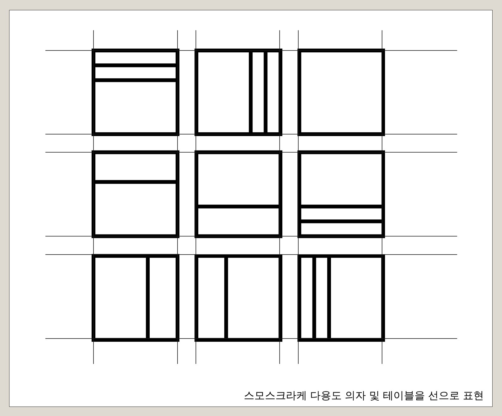 스모스크라케의 다용도 의자와 테이블을 선으로 표현한 스케치. ©제이엘건축사사무소